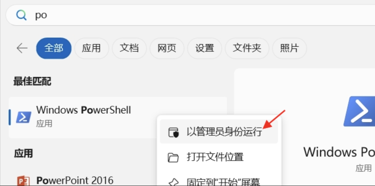 同一局域网下外部电脑访问Windows 子系统 WSL